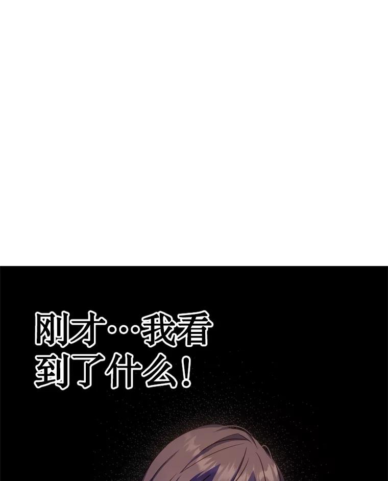 《说好的女扮男装呢？》21.助攻 第23页