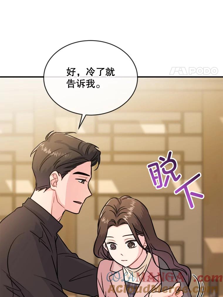 《哥哥，不要诱惑我》21.躲避 第21页