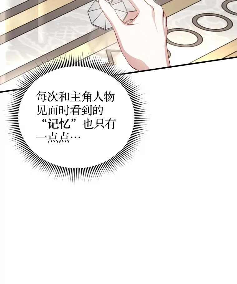 《说好的女扮男装呢？》21.助攻 第70页