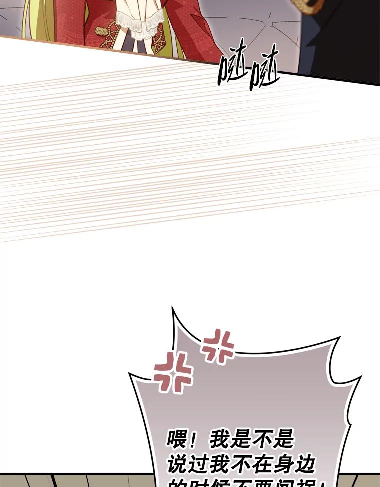 《说好的女扮男装呢？》21.助攻 第115页