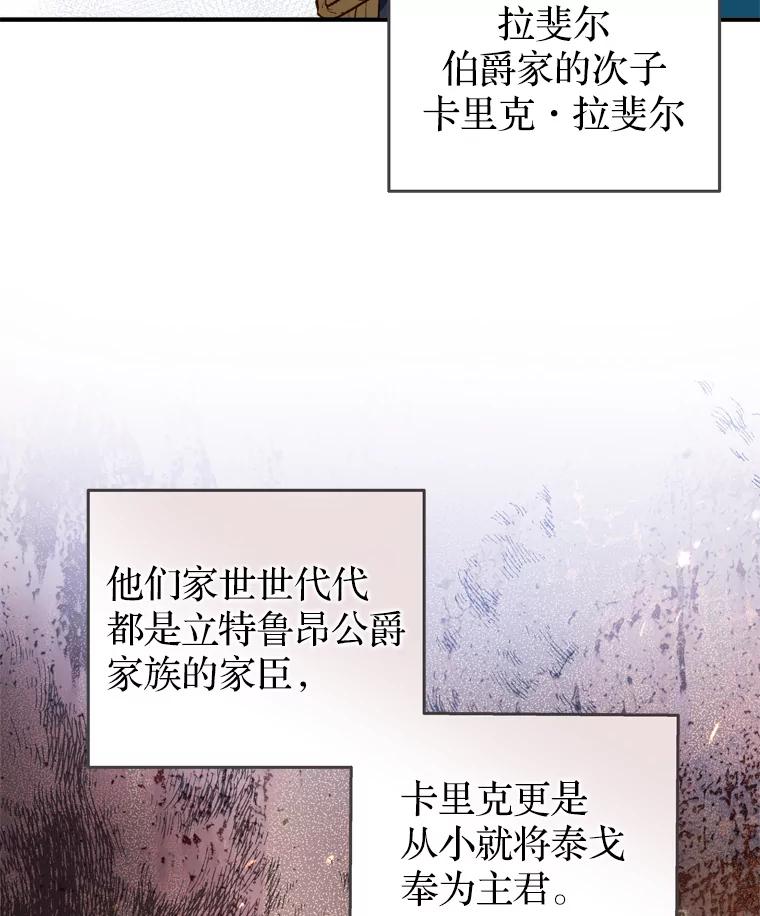 《说好的女扮男装呢？》21.助攻 第64页