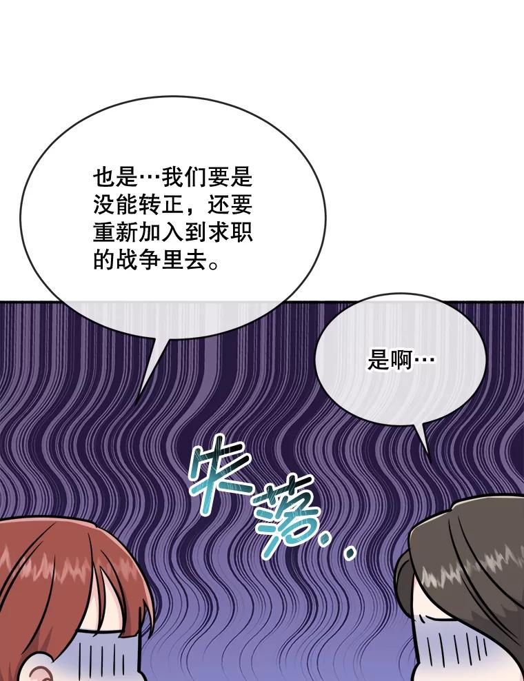 《哥哥，不要诱惑我》21.躲避 第74页