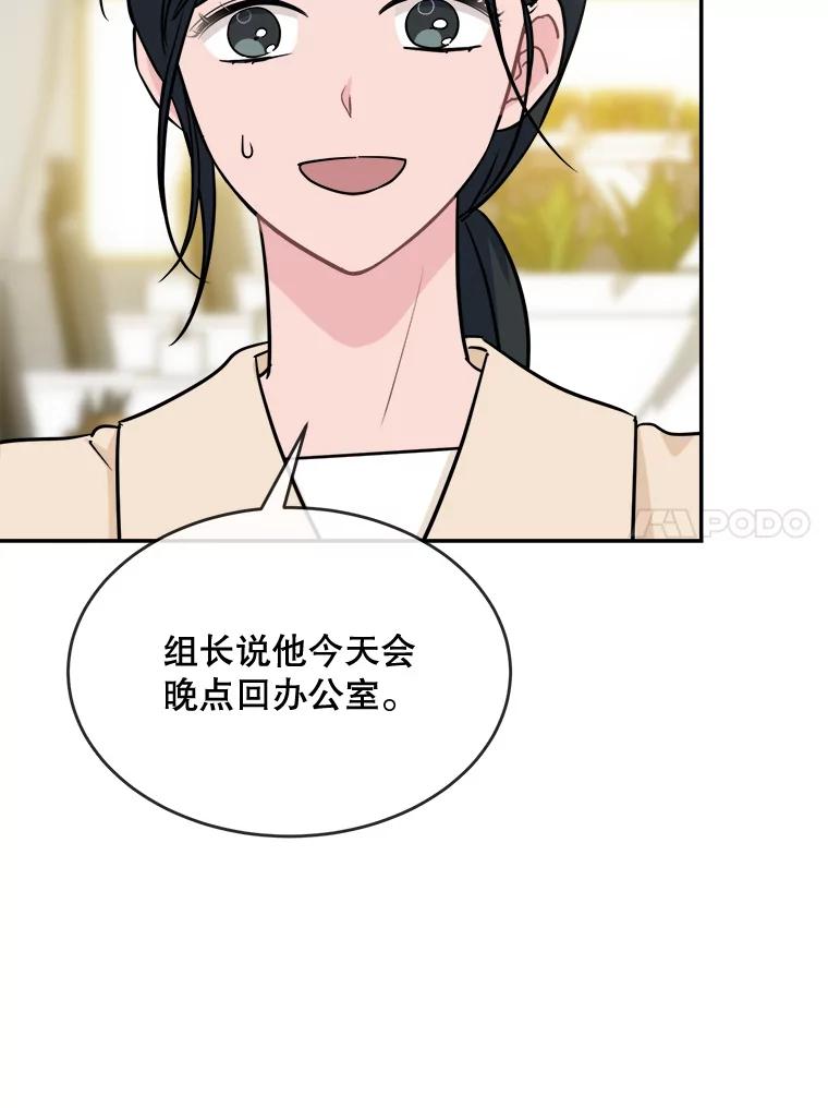 《哥哥，不要诱惑我》21.躲避 第40页