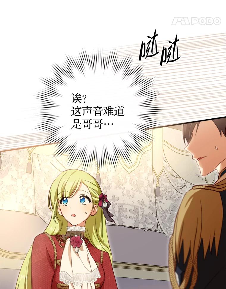 《说好的女扮男装呢？》21.助攻 第114页