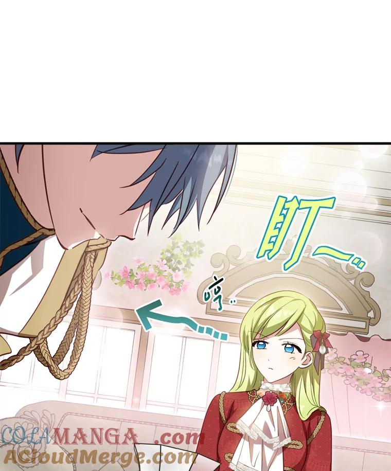 《说好的女扮男装呢？》21.助攻 第61页