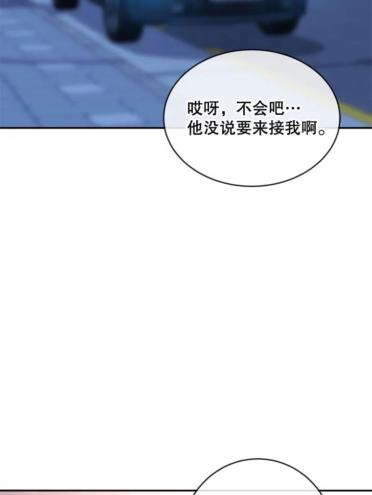 《哥哥，不要诱惑我》21.躲避 第83页