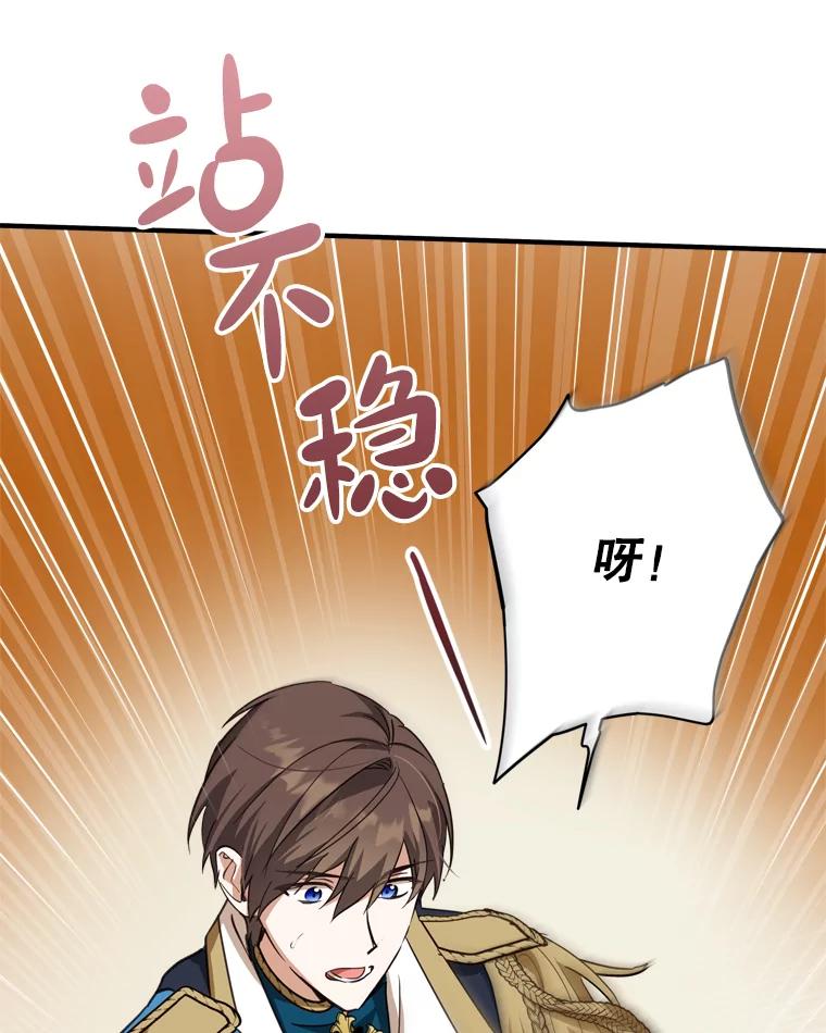 《说好的女扮男装呢？》21.助攻 第35页