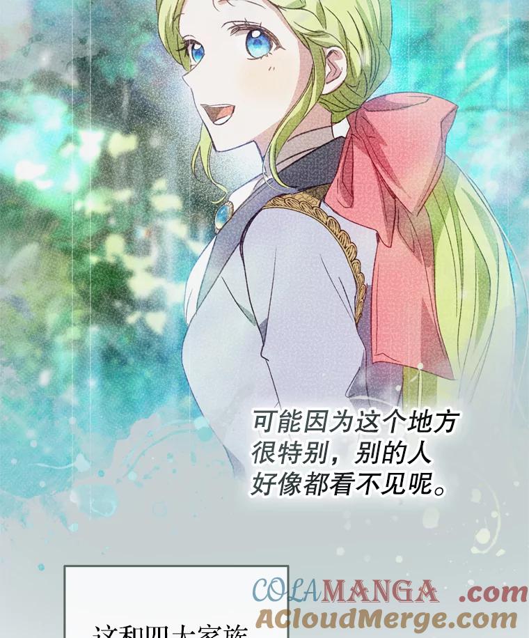 《说好的女扮男装呢？》21.助攻 第77页