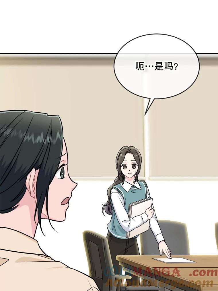 《哥哥，不要诱惑我》21.躲避 第41页