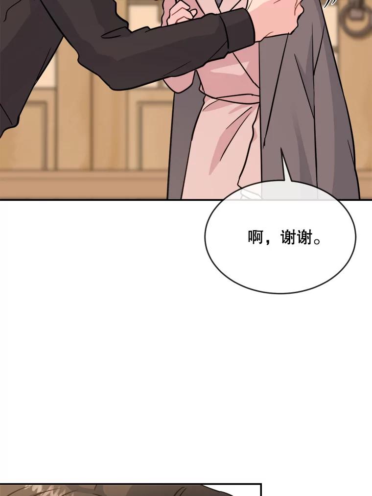 《哥哥，不要诱惑我》21.躲避 第22页