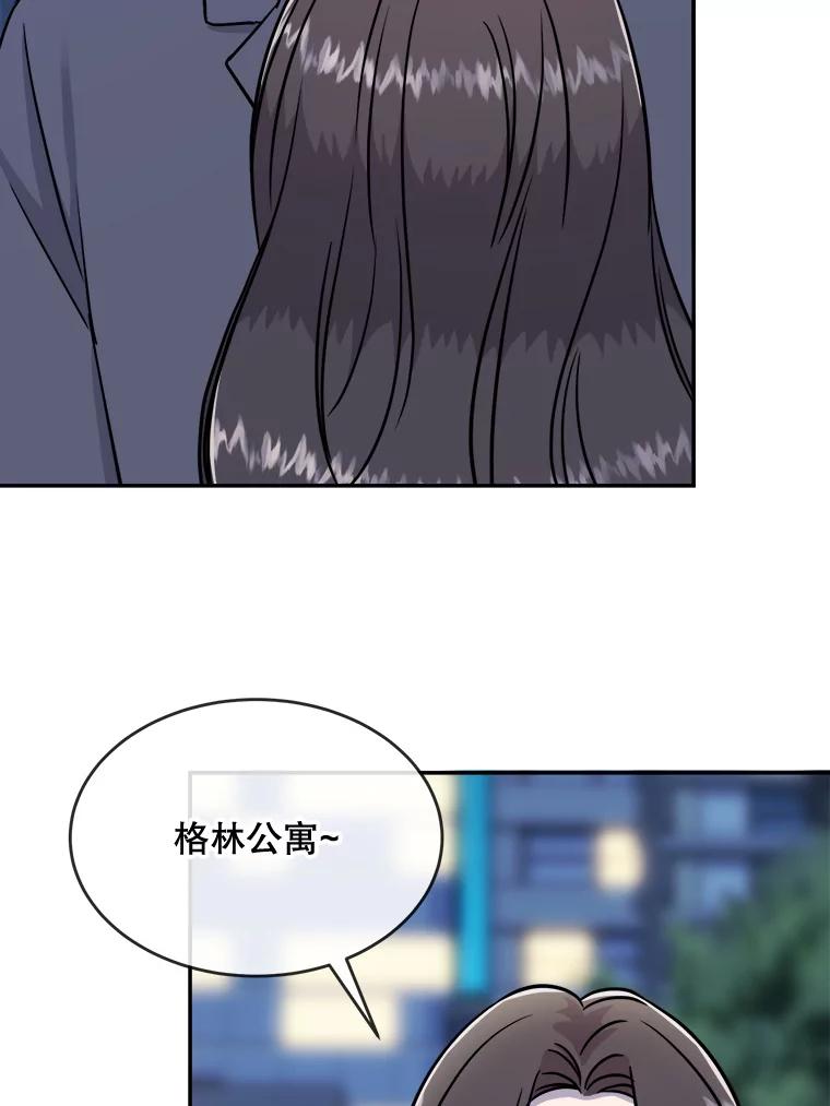 《哥哥，不要诱惑我》21.躲避 第87页