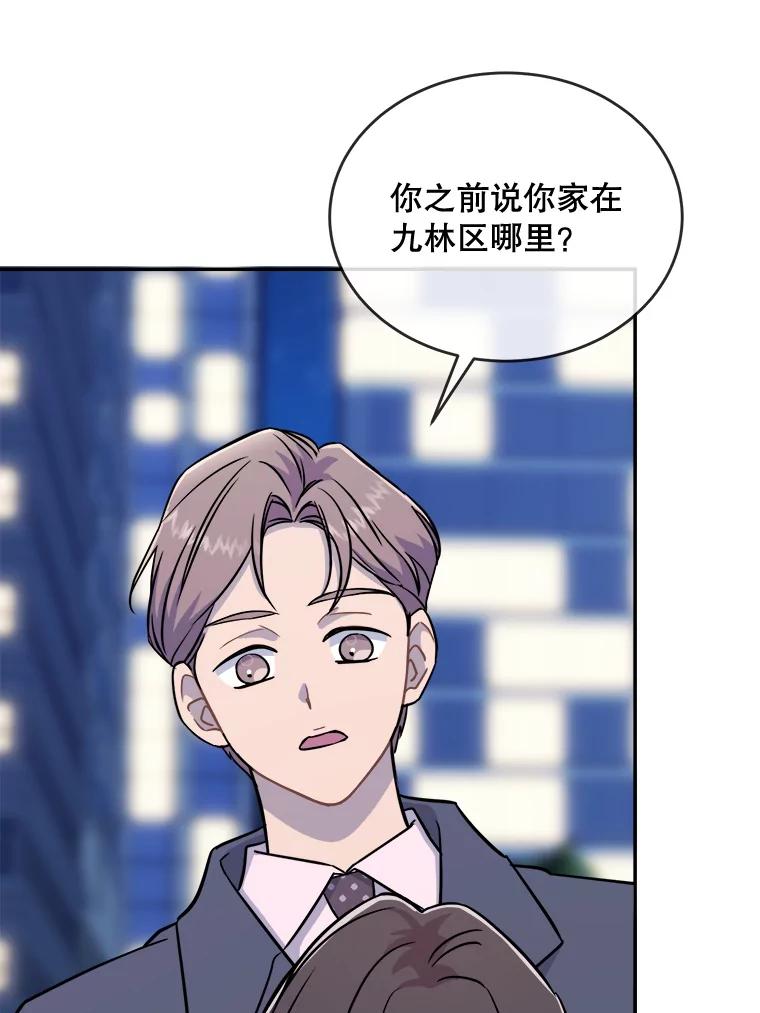 《哥哥，不要诱惑我》21.躲避 第86页