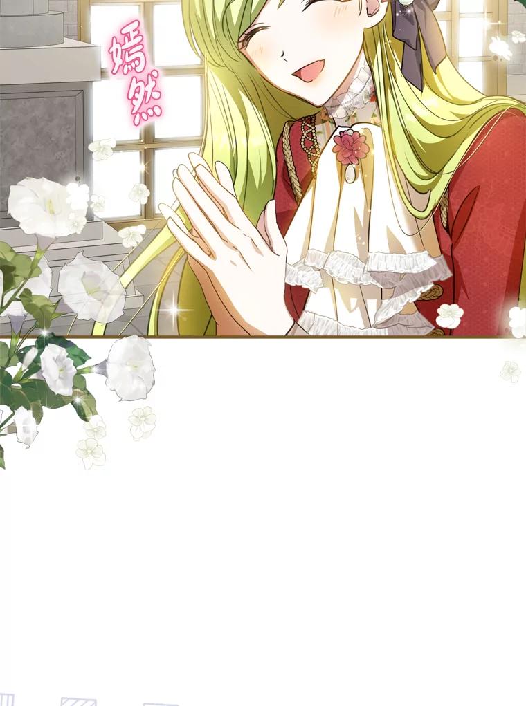 《说好的女扮男装呢？》21.助攻 第6页