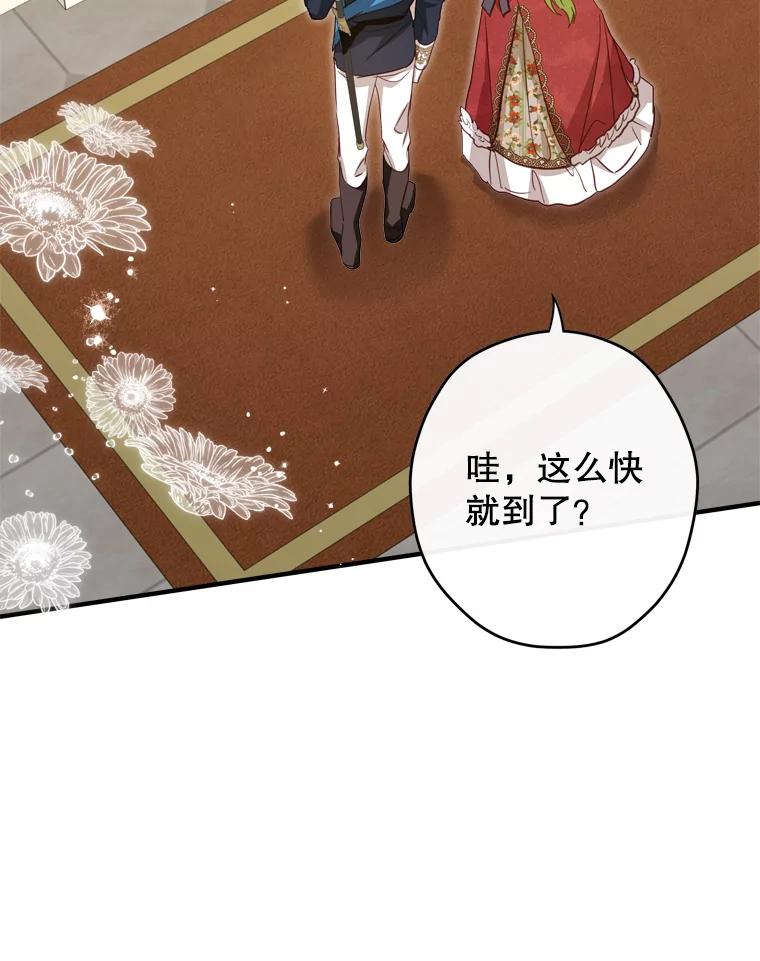 《说好的女扮男装呢？》21.助攻 第12页