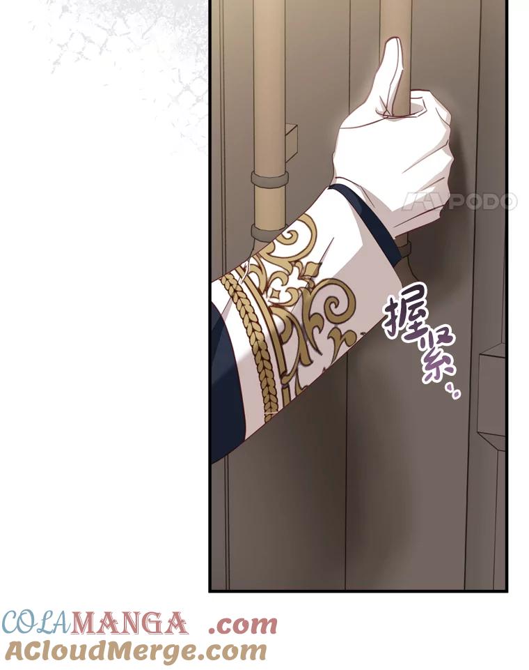 《说好的女扮男装呢？》21.助攻 第17页