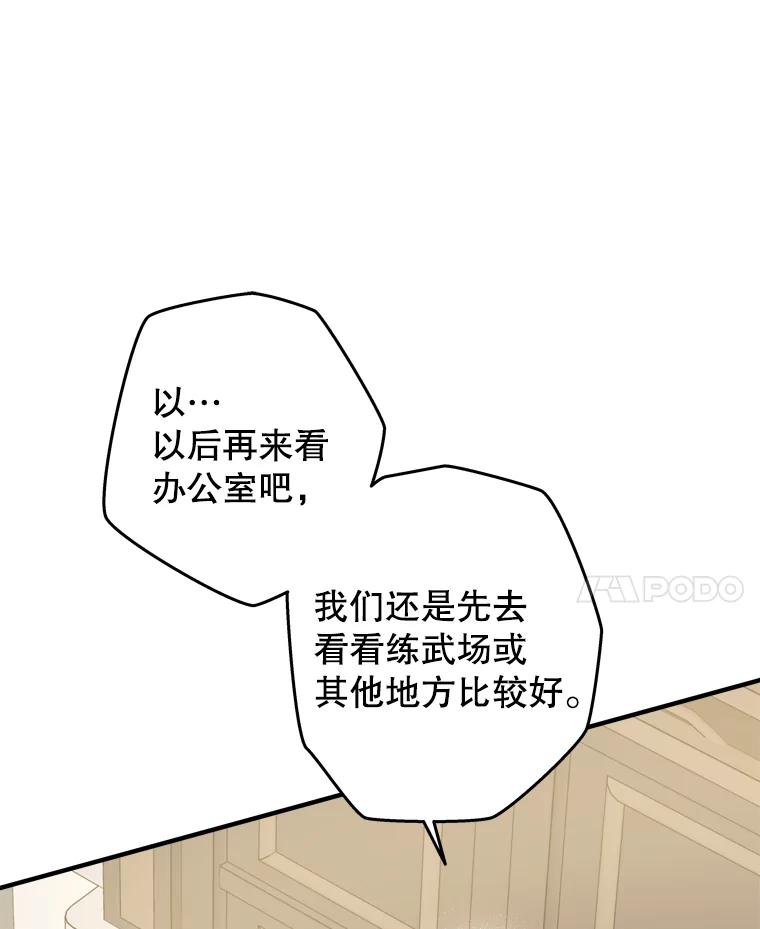 《说好的女扮男装呢？》21.助攻 第27页