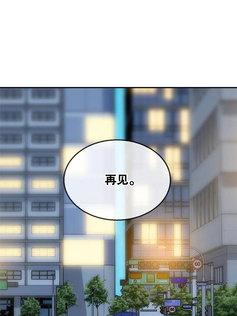 《哥哥，不要诱惑我》21.躲避 第99页