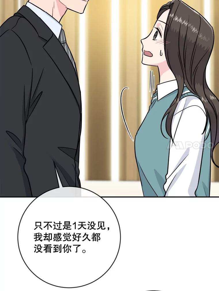 《哥哥，不要诱惑我》21.躲避 第56页