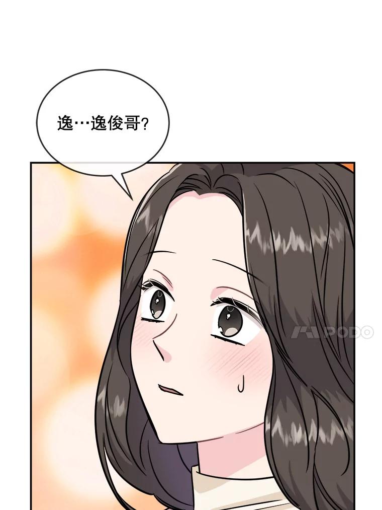《哥哥，不要诱惑我》21.躲避 第27页