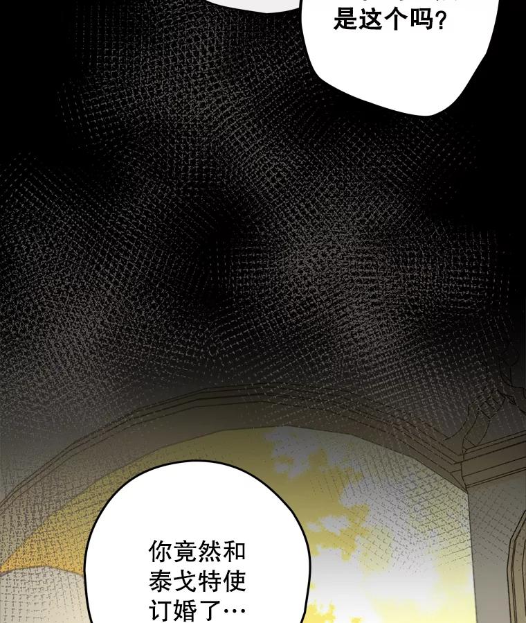 《说好的女扮男装呢？》21.助攻 第120页