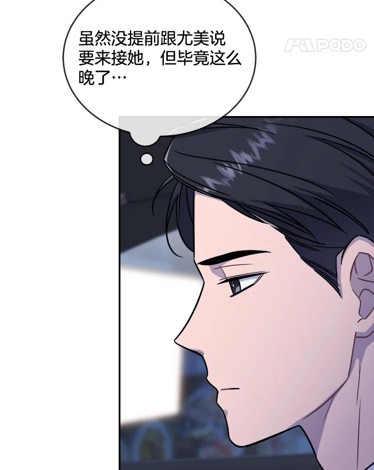 《哥哥，不要诱惑我》22.喝醉 第5页