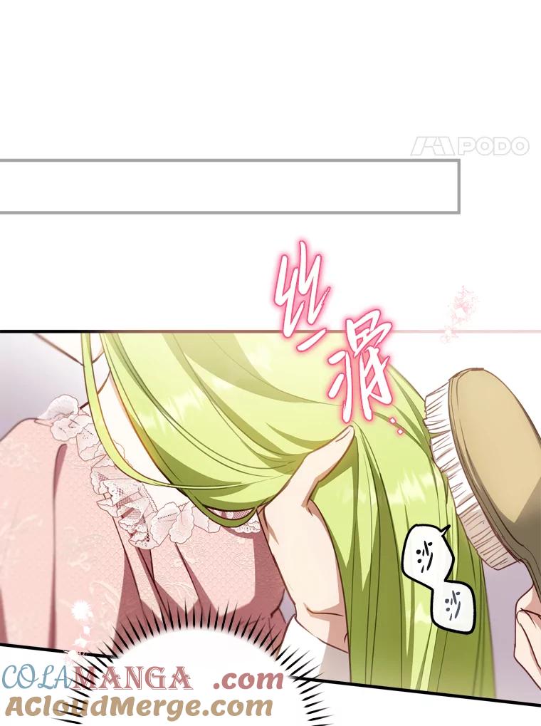 《说好的女扮男装呢？》22.真实之眼 第101页