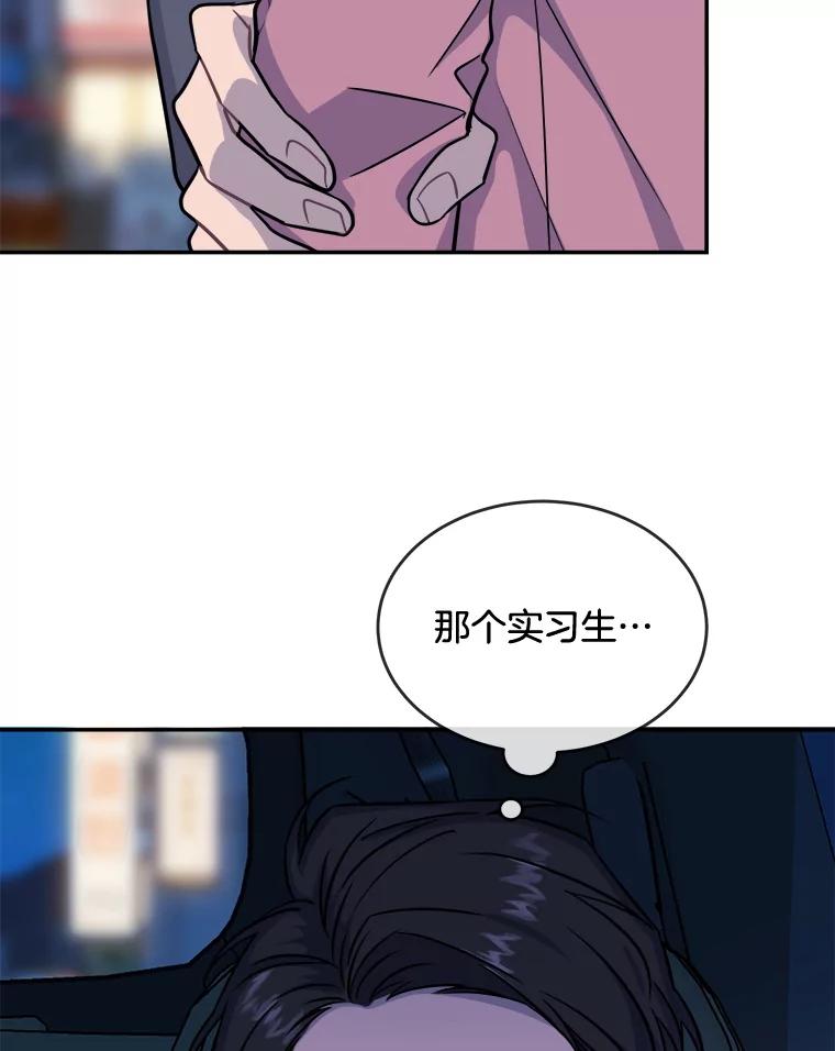 《哥哥，不要诱惑我》22.喝醉 第12页