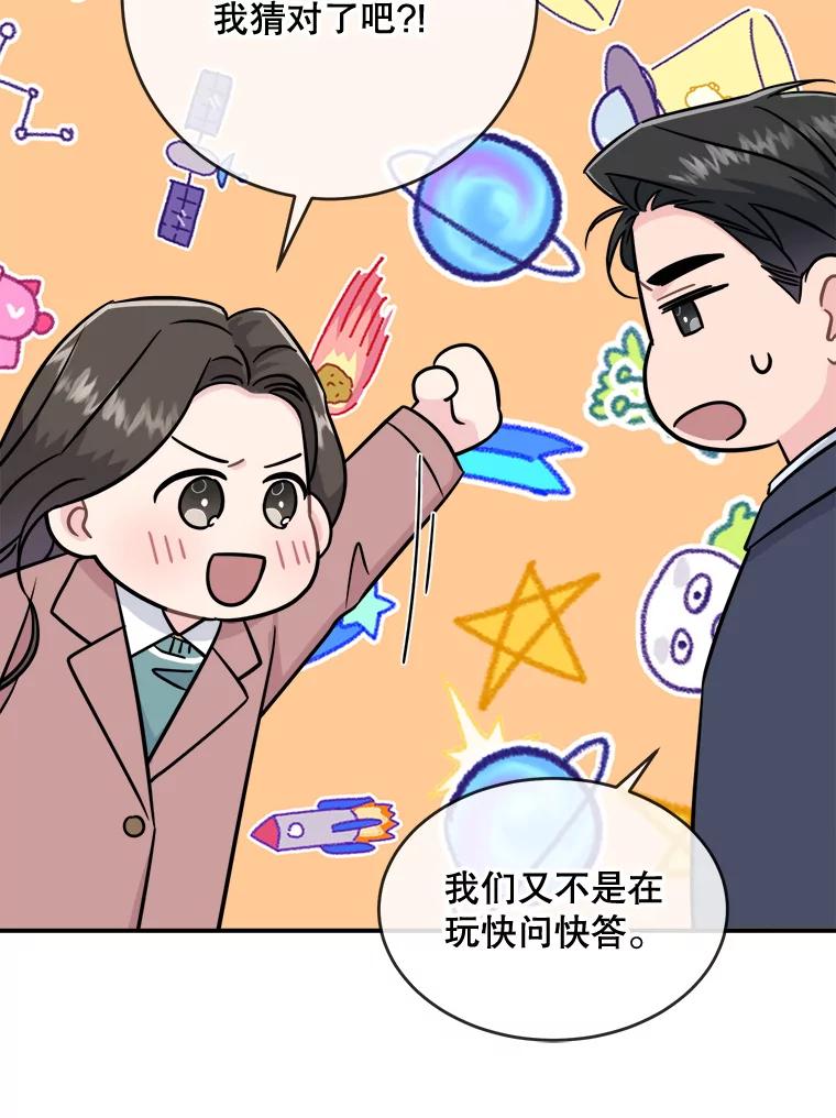 《哥哥，不要诱惑我》22.喝醉 第33页