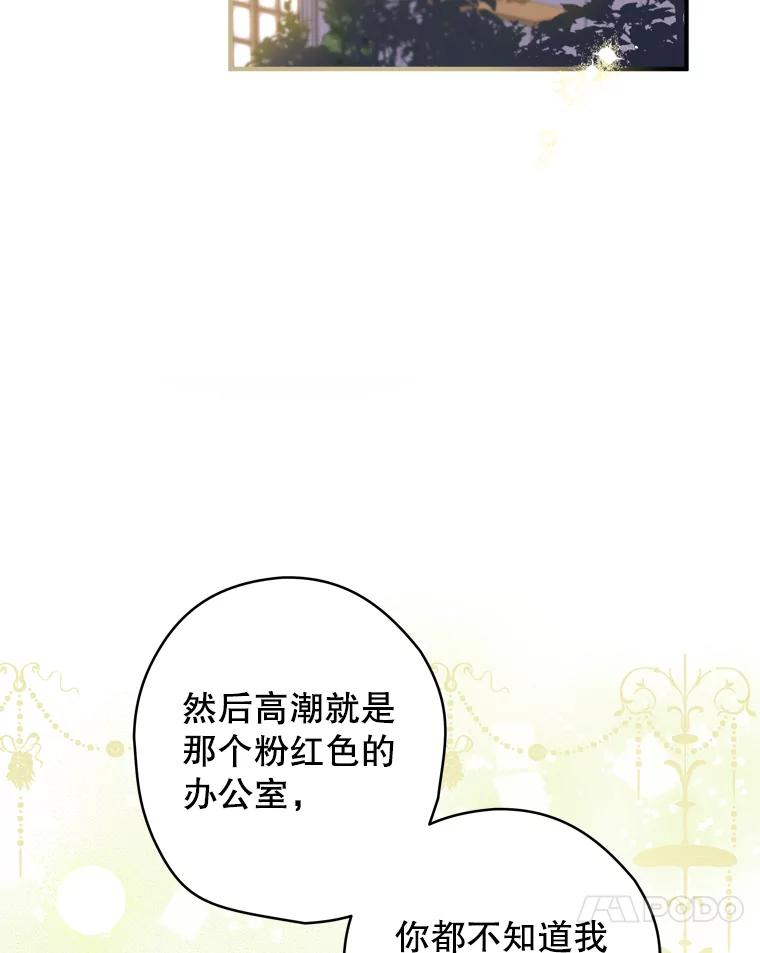 《说好的女扮男装呢？》22.真实之眼 第39页