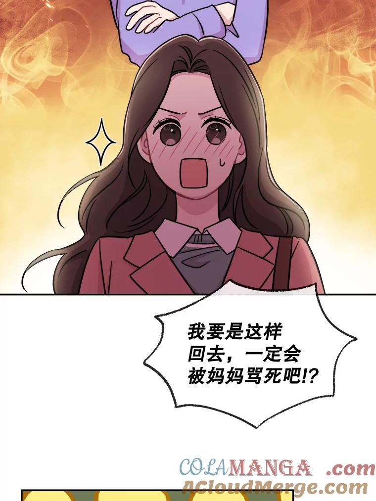 《哥哥，不要诱惑我》22.喝醉 第19页