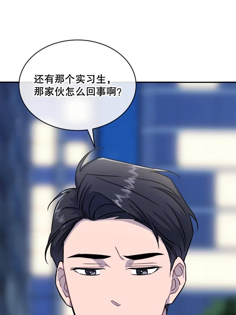 《哥哥，不要诱惑我》22.喝醉 第29页