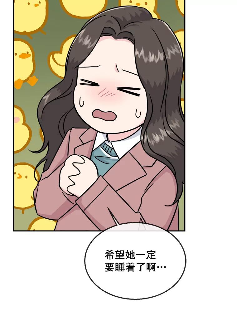 《哥哥，不要诱惑我》22.喝醉 第20页