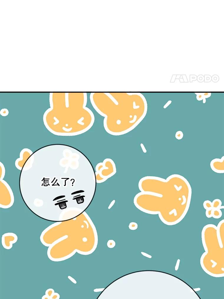 《哥哥，不要诱惑我》22.喝醉 第47页