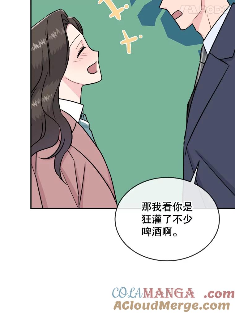 《哥哥，不要诱惑我》22.喝醉 第28页