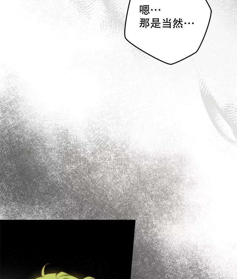 《说好的女扮男装呢？》22.真实之眼 第68页