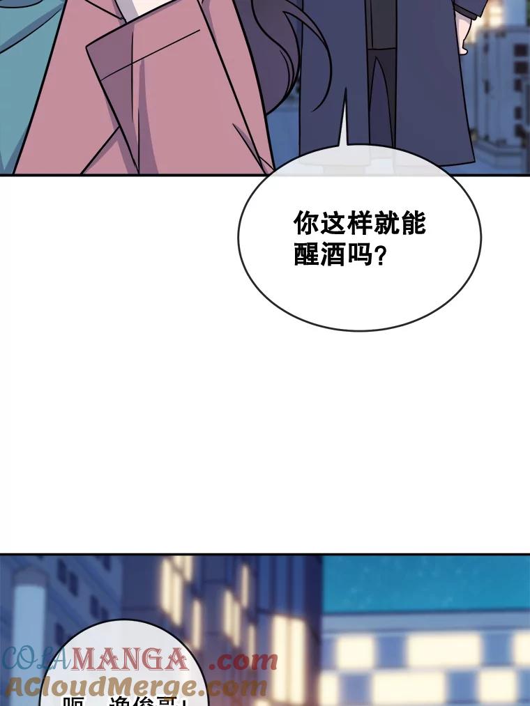《哥哥，不要诱惑我》22.喝醉 第25页