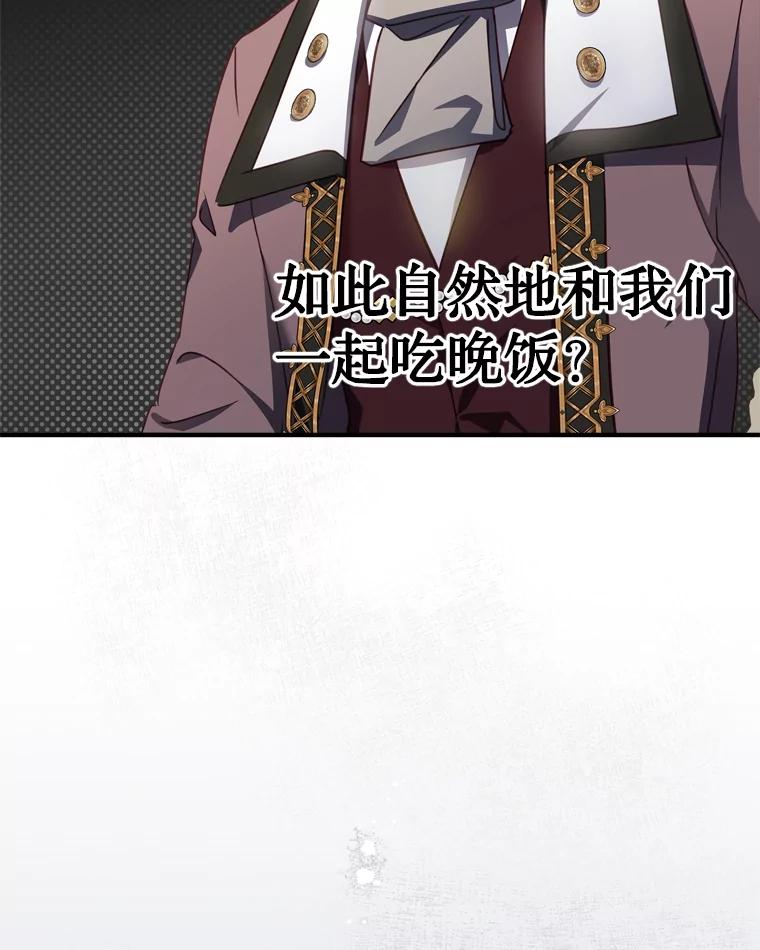《说好的女扮男装呢？》22.真实之眼 第47页