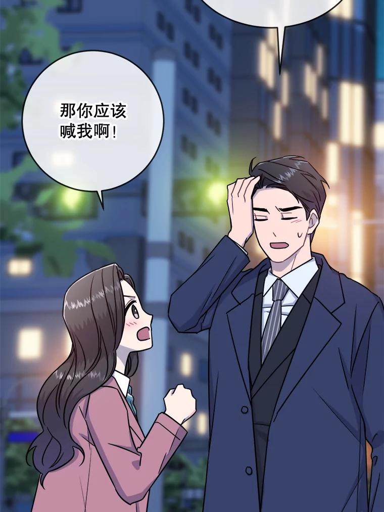 《哥哥，不要诱惑我》22.喝醉 第39页