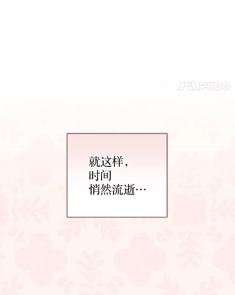 《说好的女扮男装呢？》22.真实之眼 第108页