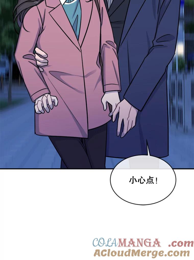《哥哥，不要诱惑我》22.喝醉 第43页