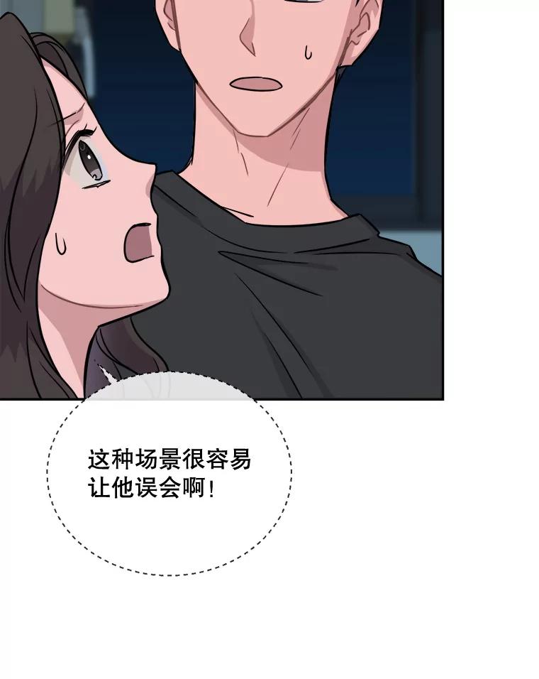 《哥哥，不要诱惑我》22.喝醉 第87页