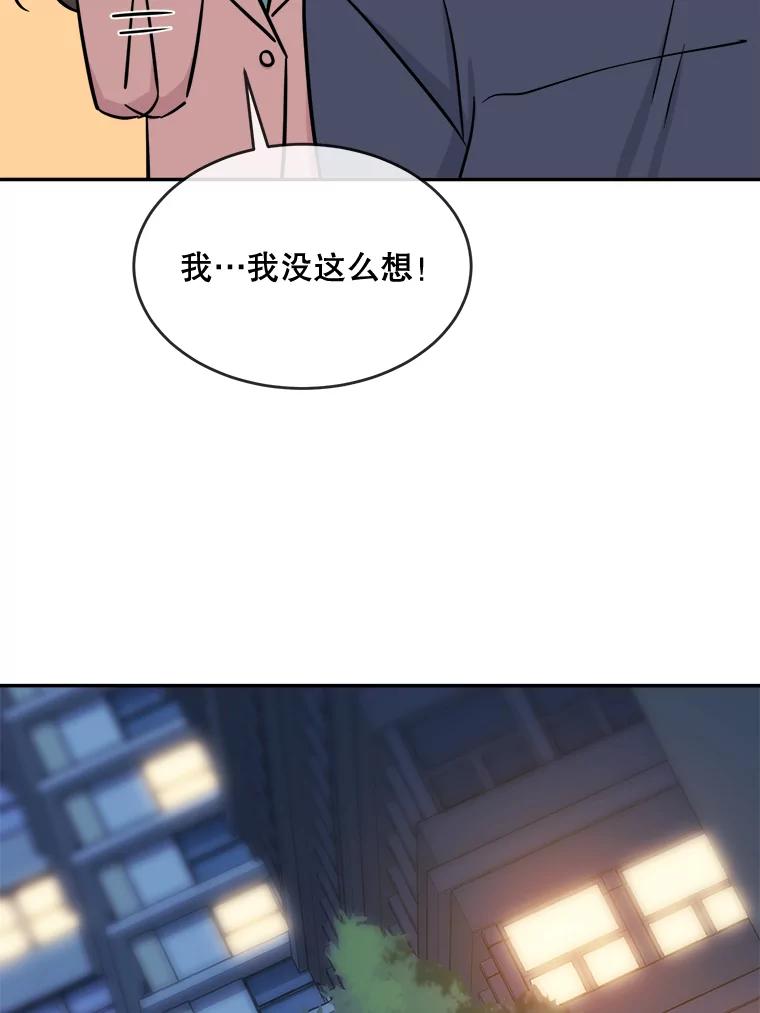 《哥哥，不要诱惑我》22.喝醉 第57页