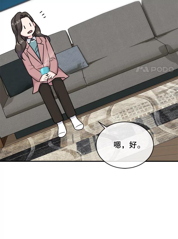 《哥哥，不要诱惑我》22.喝醉 第63页