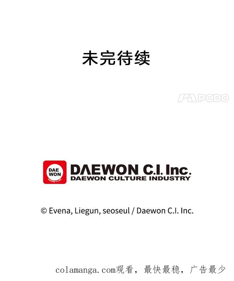《哥哥，不要诱惑我》22.喝醉 第93页