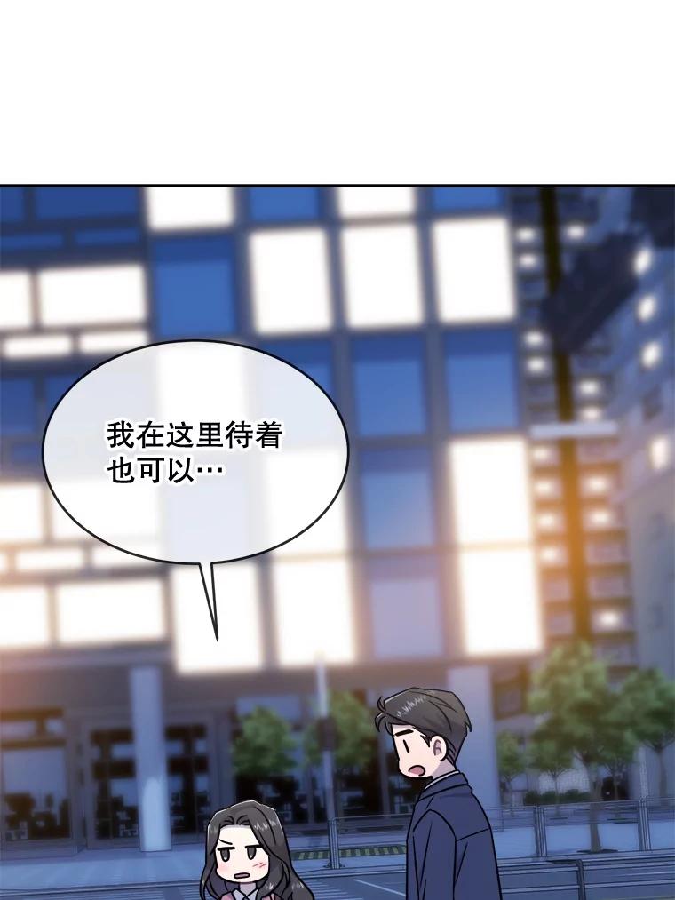 《哥哥，不要诱惑我》22.喝醉 第51页