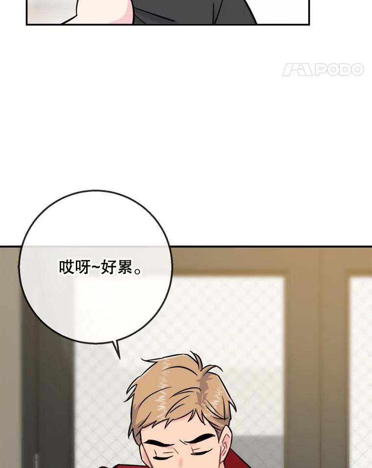 《哥哥，不要诱惑我》22.喝醉 第83页