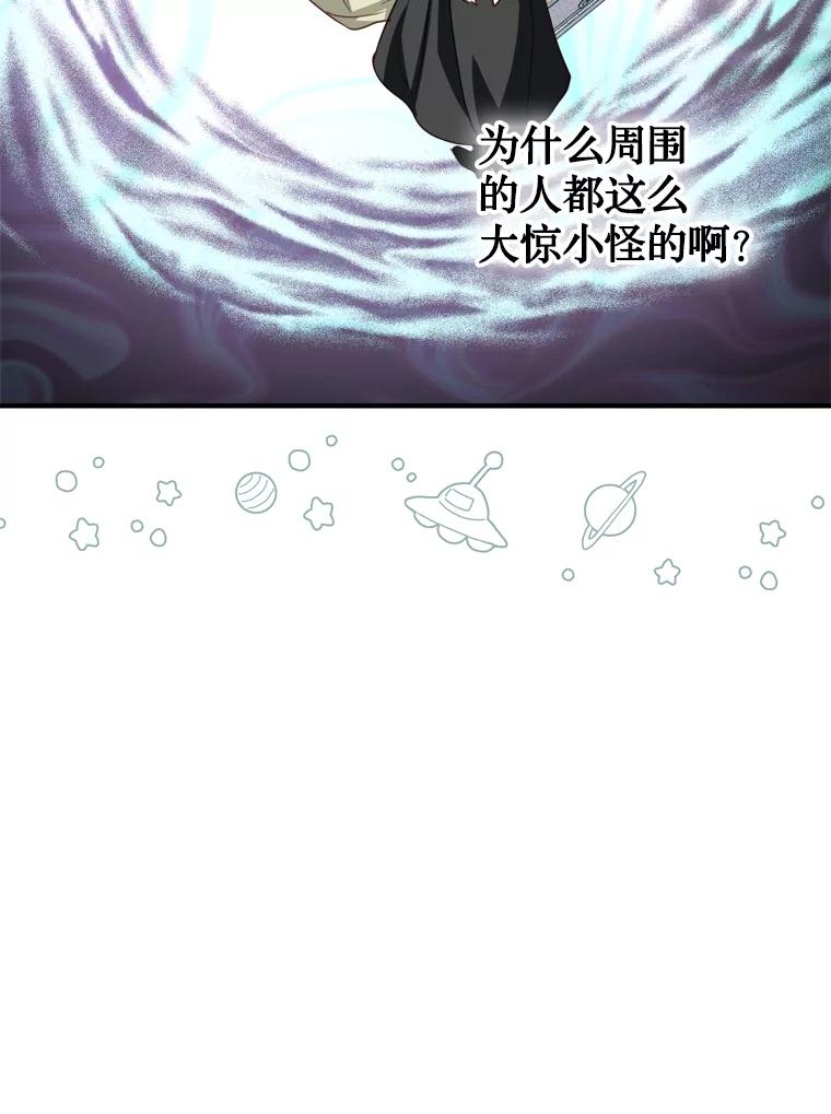 《说好的女扮男装呢？》22.真实之眼 第100页