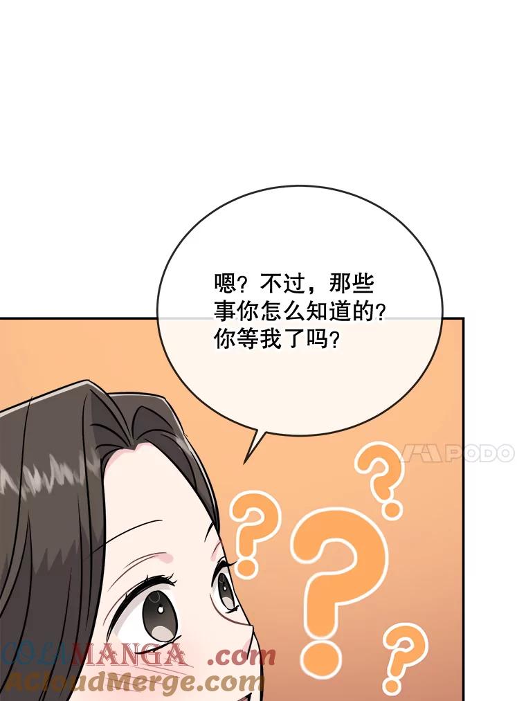 《哥哥，不要诱惑我》22.喝醉 第37页