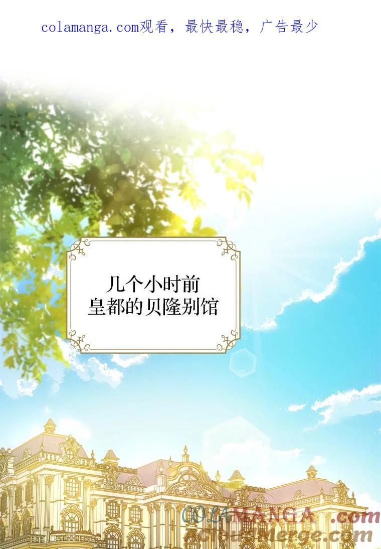 《说好的女扮男装呢？》22.真实之眼 第1页