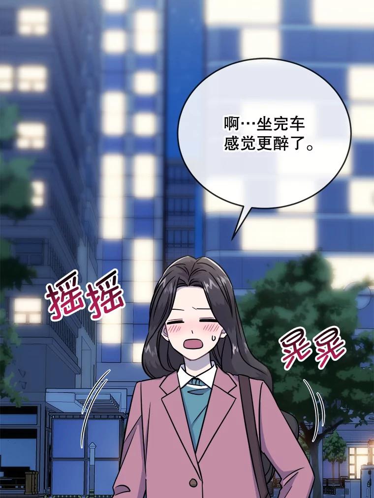 《哥哥，不要诱惑我》22.喝醉 第17页